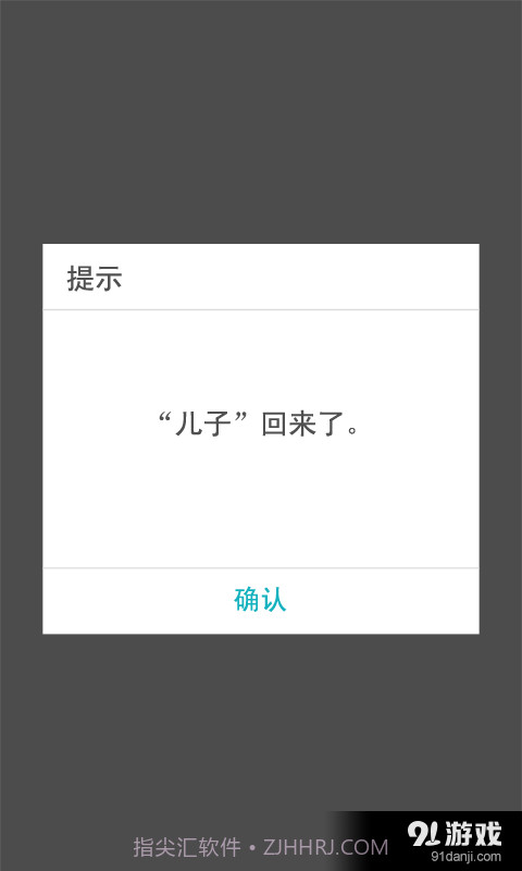 sHome Doorlock截图4 sHome Doorlock截图4