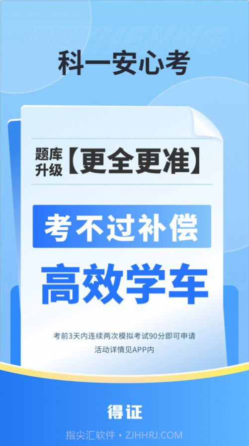 得证截图1 得证截图1