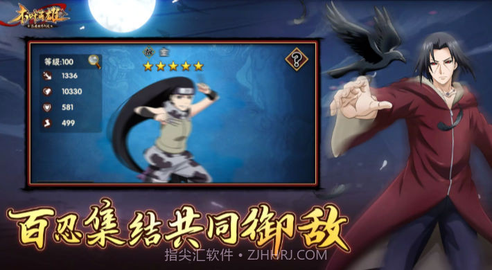 木叶英雄忍者世界截图1