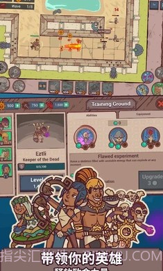 圣殿守护者截图3