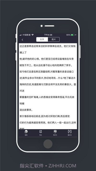 大全图文识别截图1 大全图文识别截图1