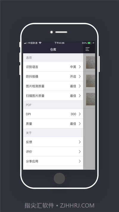 大全图文识别截图3 大全图文识别截图3