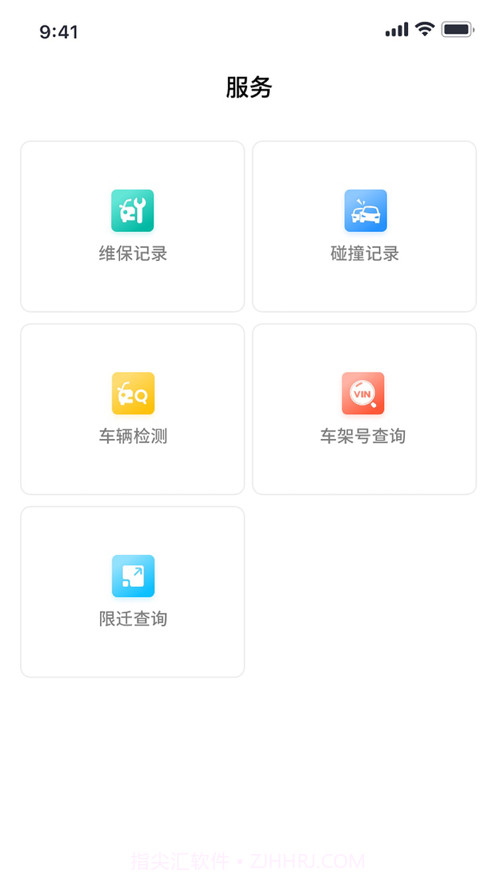 批批二手车截图3