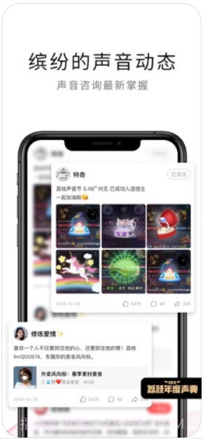 荔枝(原荔枝FM)截图4 荔枝(原荔枝FM)截图4