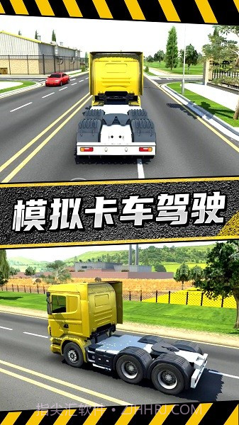 疯狂卡车公路挑战赛截图3