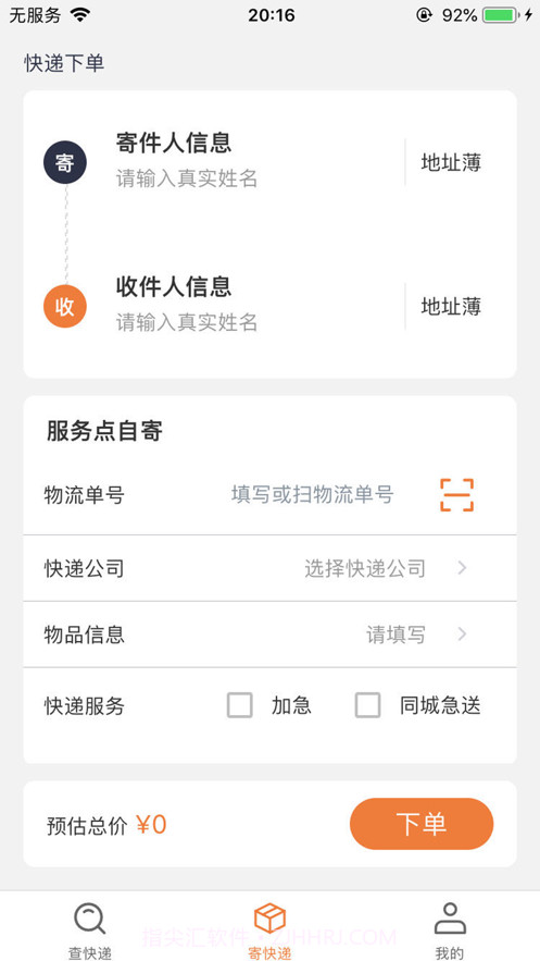 沙师弟暖心亭截图2 沙师弟暖心亭截图2