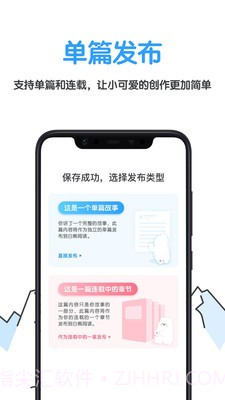白熊文学城截图4