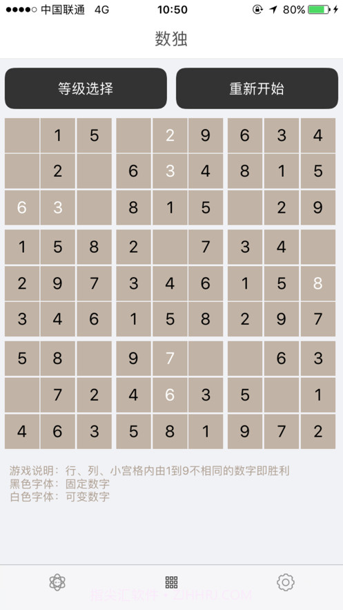 心算速练截图5 心算速练截图5