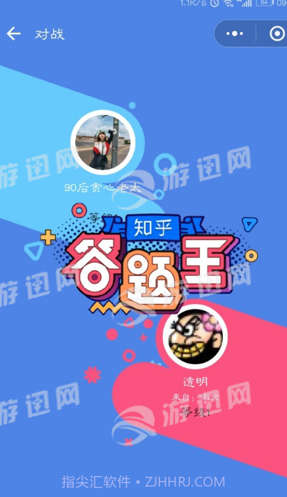 知乎答题王截图5 知乎答题王截图5