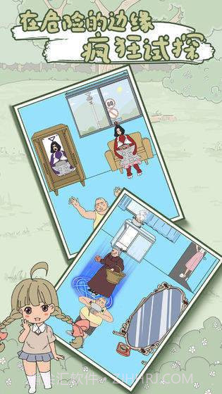 妈妈把我的泡面藏起来了游戏截图4