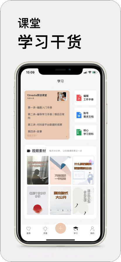 13剧本库截图4 13剧本库截图4