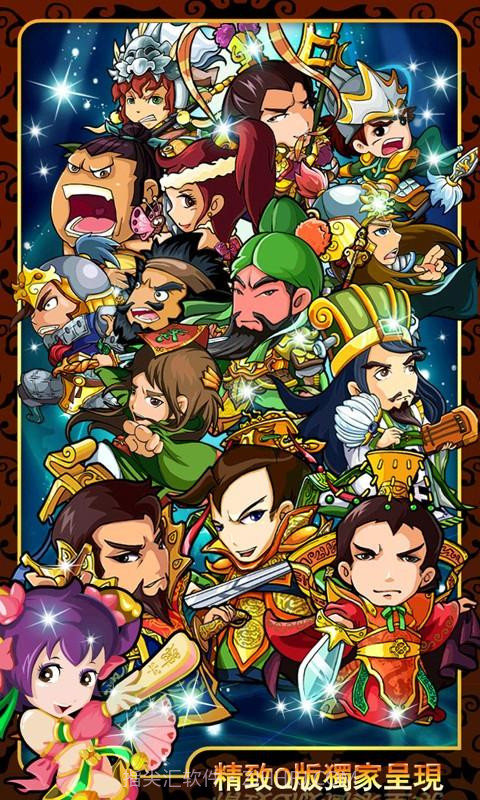 三国团战来了截图1