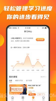 课呱呱截图2 课呱呱截图2