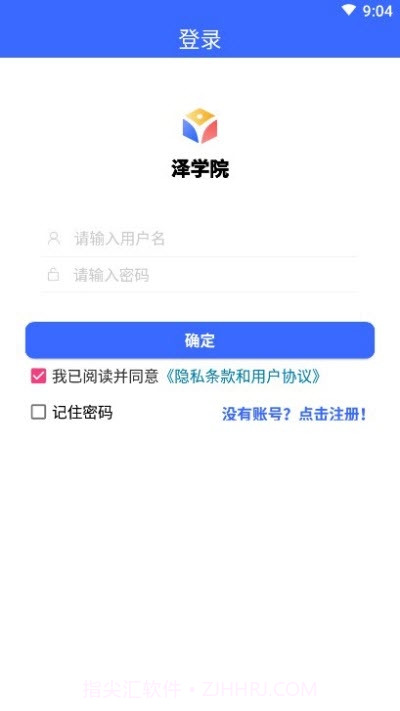 泽学院截图3 泽学院截图3