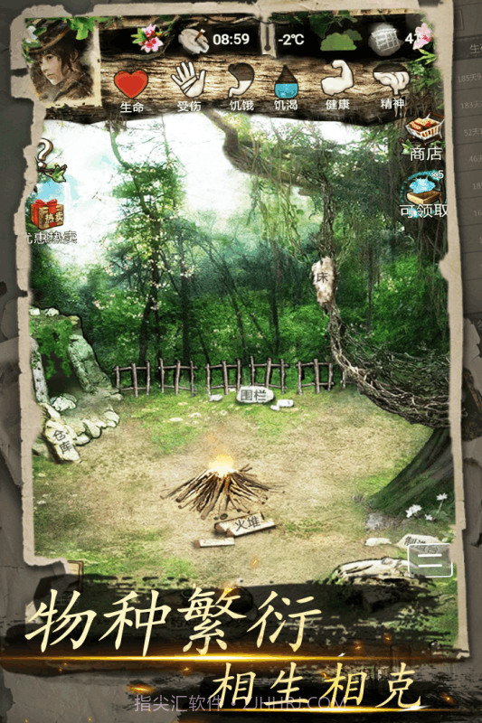 我的探险生涯截图2