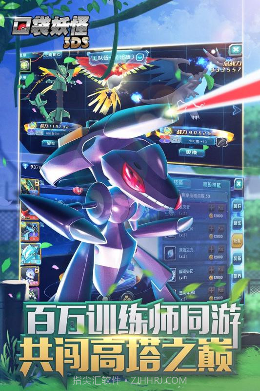 口袋妖怪3DS截图3 口袋妖怪3DS截图3