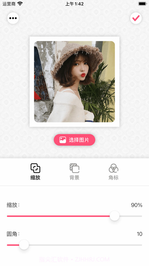 头像制作器截图1