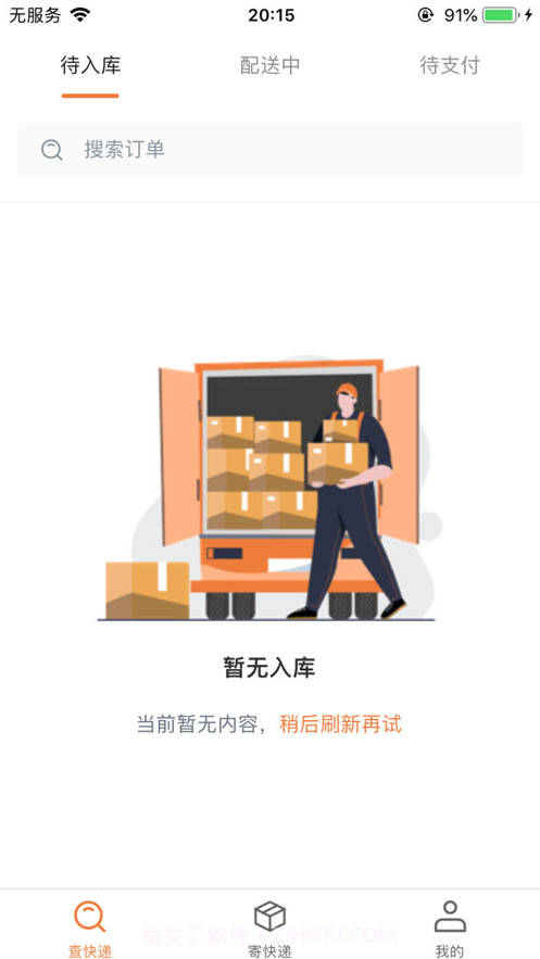 沙师弟暖心亭截图3 沙师弟暖心亭截图3