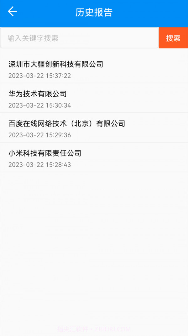 天下风险查询截图3 天下风险查询截图3