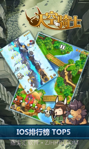 天空骑士截图5 天空骑士截图5