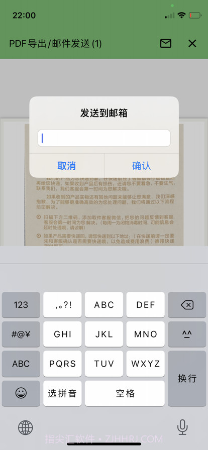 扫描小帮手截图4