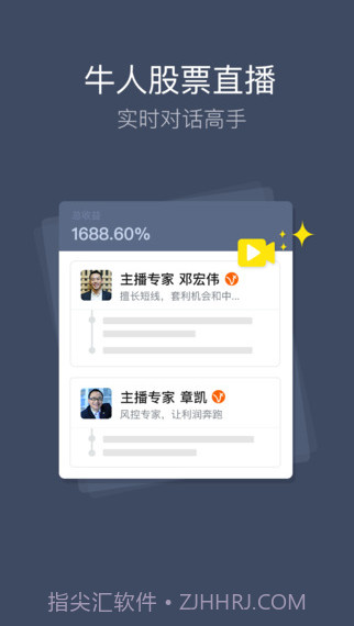 平安天下通截图3