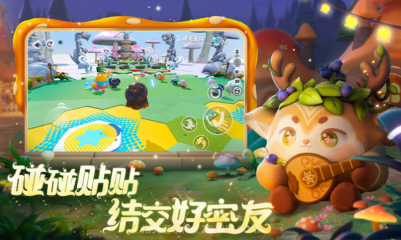 蛋仔派对乐园妙妙屋运动会赛季截图1 蛋仔派对乐园妙妙屋运动会赛季截图1