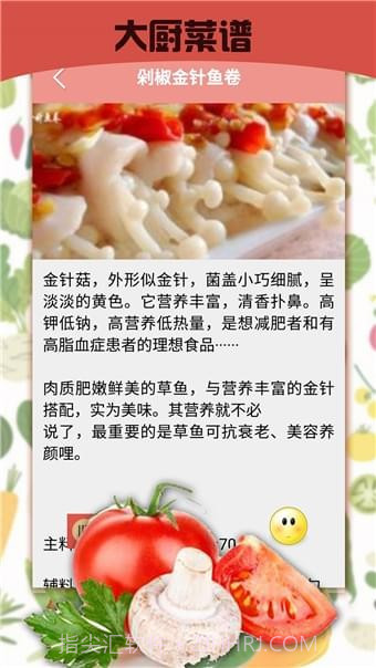 暴走食神截图2 暴走食神截图2
