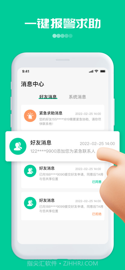足迹手机定位截图3 足迹手机定位截图3