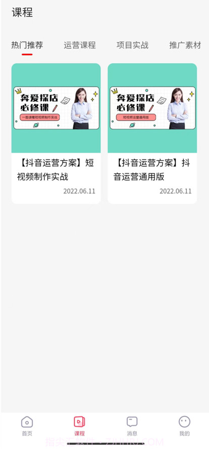 奔爱探店截图3 奔爱探店截图3