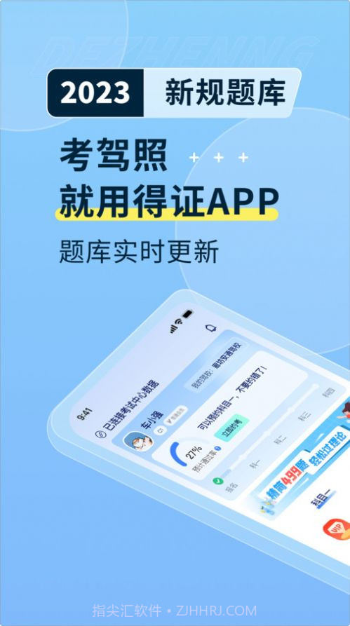 得证截图3 得证截图3