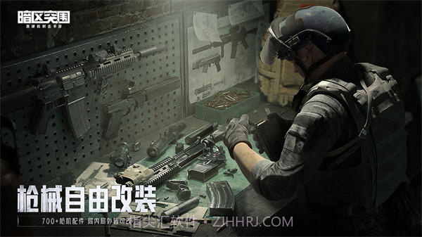 暗区突围画质助手截图2 暗区突围画质助手截图2