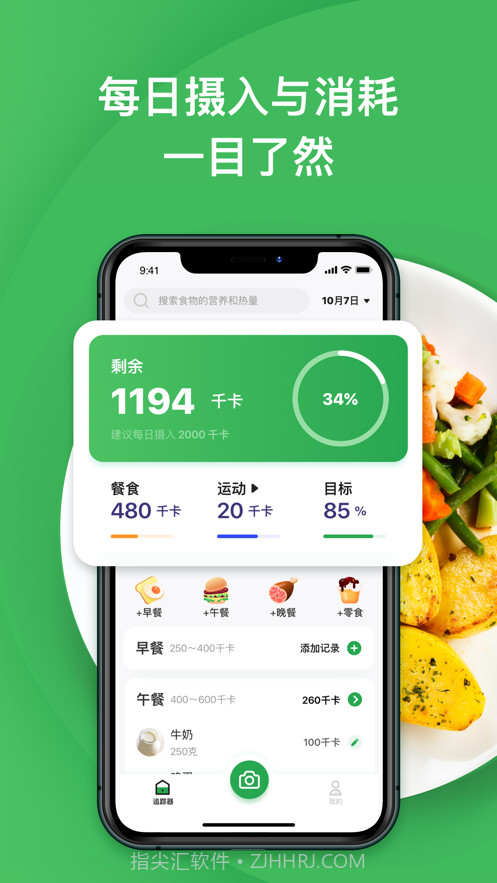 h-Tracker截图1 h-Tracker截图1