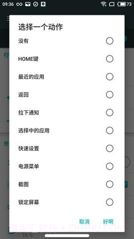 仿ios小横条(X Home Bar Free)截图3 仿ios小横条(X Home Bar Free)截图3