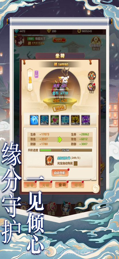 放置英雄传说截图4 放置英雄传说截图4