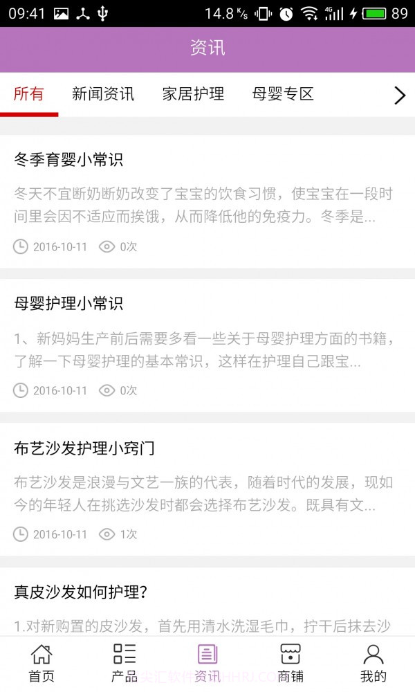 北京保洁网手机版截图3 北京保洁网手机版截图3