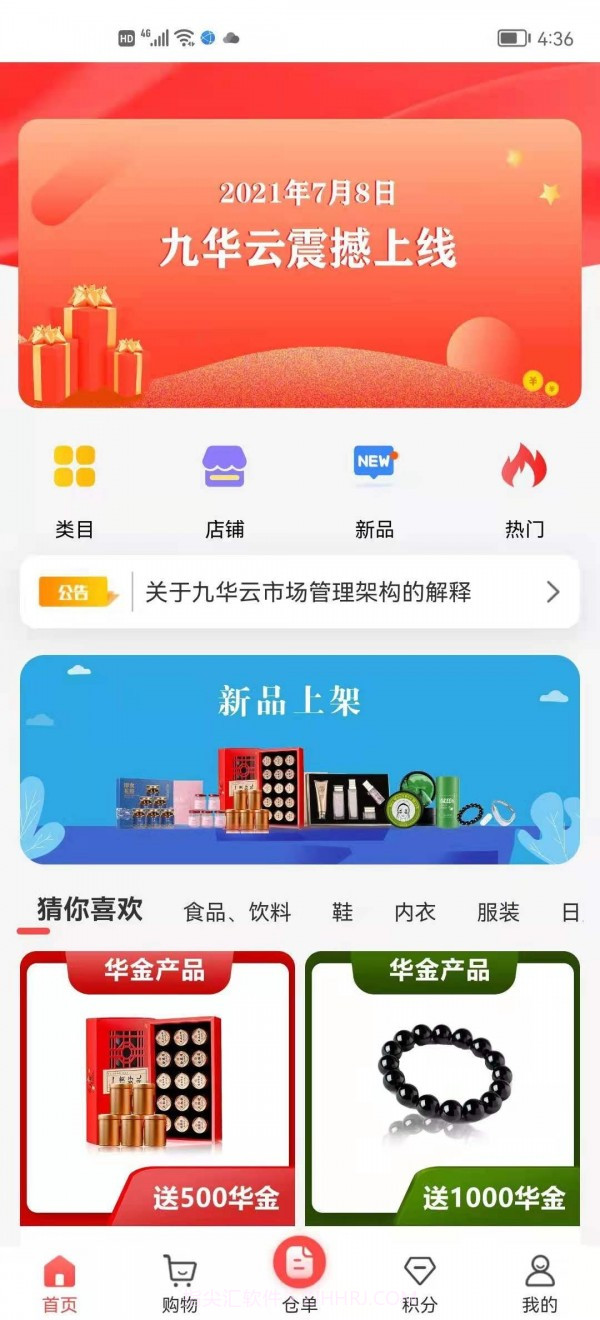 九华云截图4 九华云截图4
