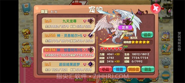 口袋妖怪洛克欢乐版截图3