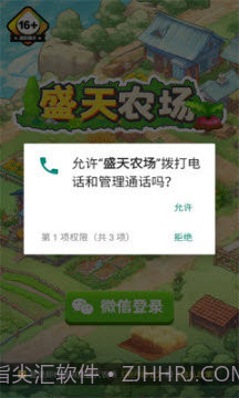 盛天农场截图3 盛天农场截图3