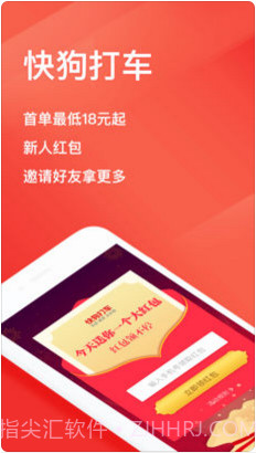 快狗打车(原58速运)截图1