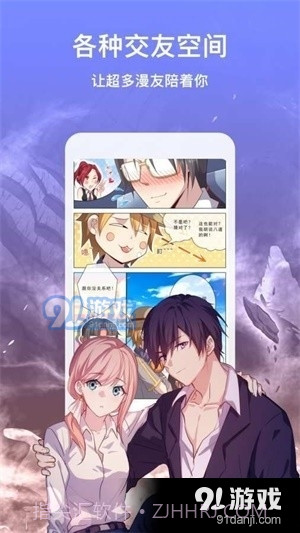 奇漫屋app截图3 奇漫屋app截图3