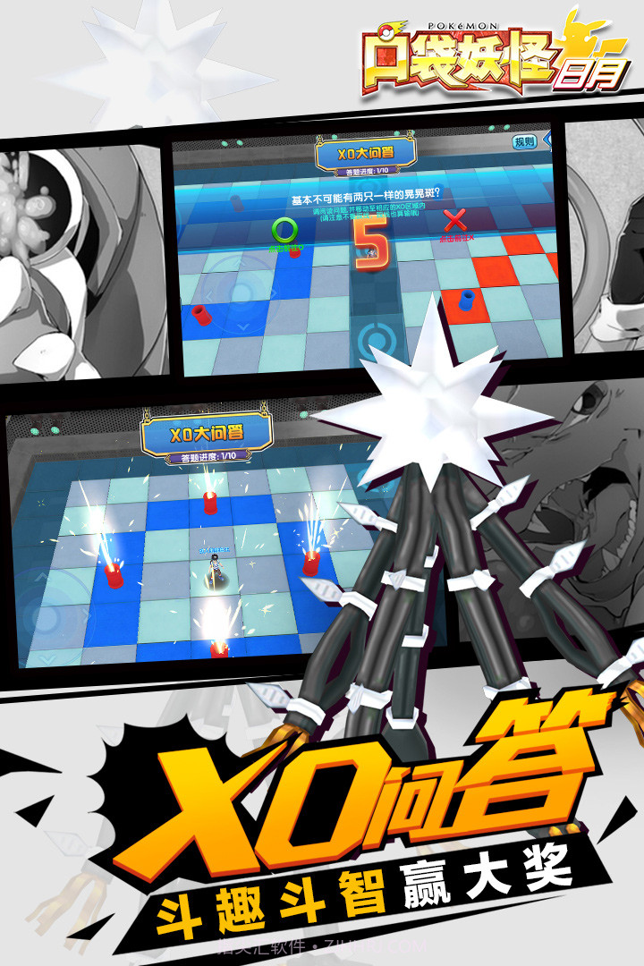 口袋妖怪日月截图2