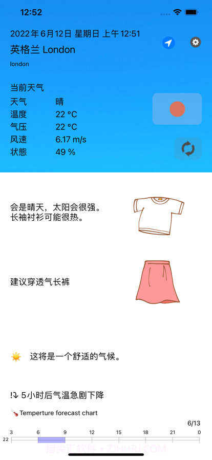 衣服和天气截图8