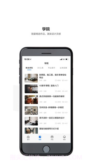 躺平设计家(室内装修)截图3 躺平设计家(室内装修)截图3