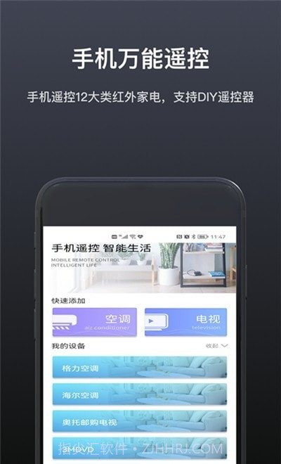 魔控万能空调遥控器截图3