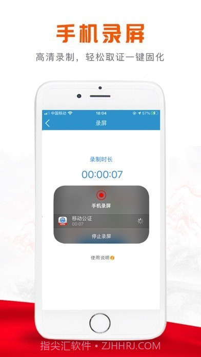 证据管家截图3 证据管家截图3