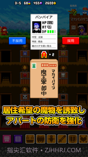 魔物公寓截图3 魔物公寓截图3