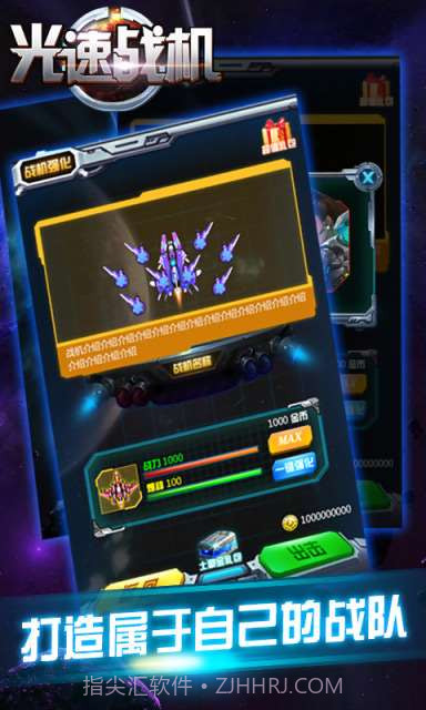 光速战机截图1 光速战机截图1