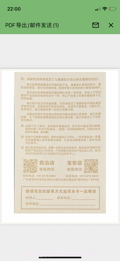 扫描小帮手截图3