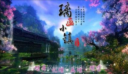 璃画小镇经营篇截图1